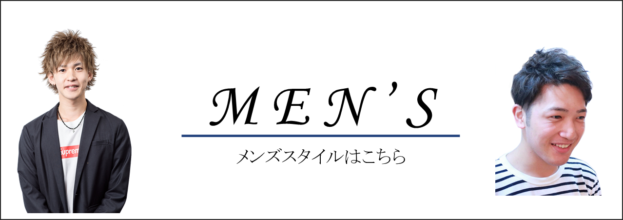 メンズカタログ