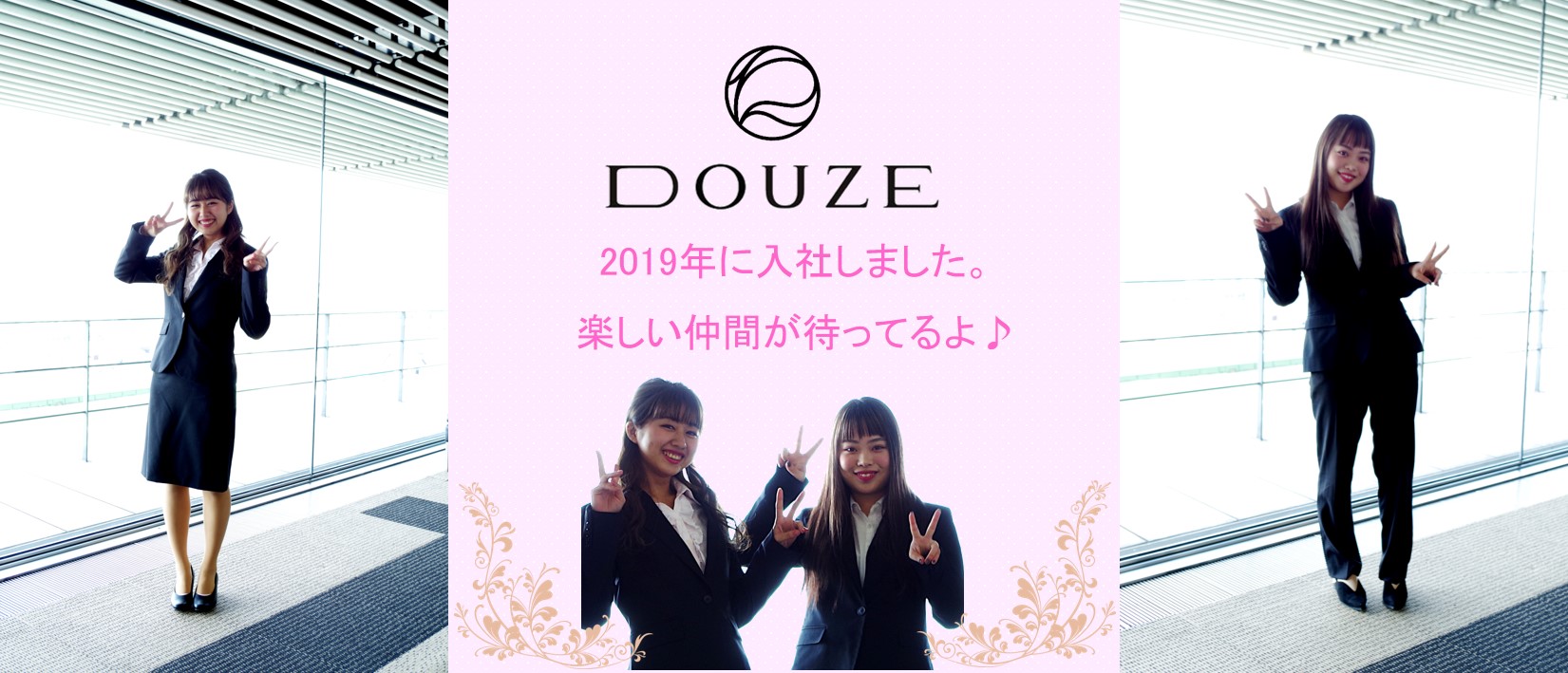美容室douze ドーズ は泉佐野市羽倉崎でカラーの得意な人気美容院 美容室douze ドーズ は泉佐野市羽倉崎でカラーの得意な人気美容院